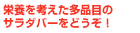 ���l�ł�����ǋ������u120���ē��H�ו���v�B