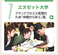 1エヌゼット大学 情報共有を目的とした、月に一度の勉強会。